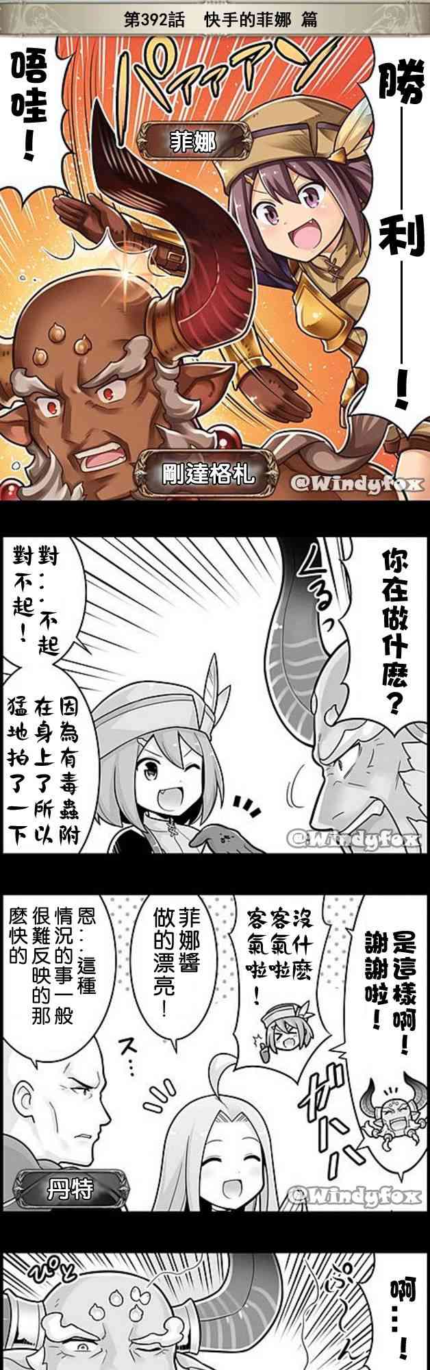 392话0