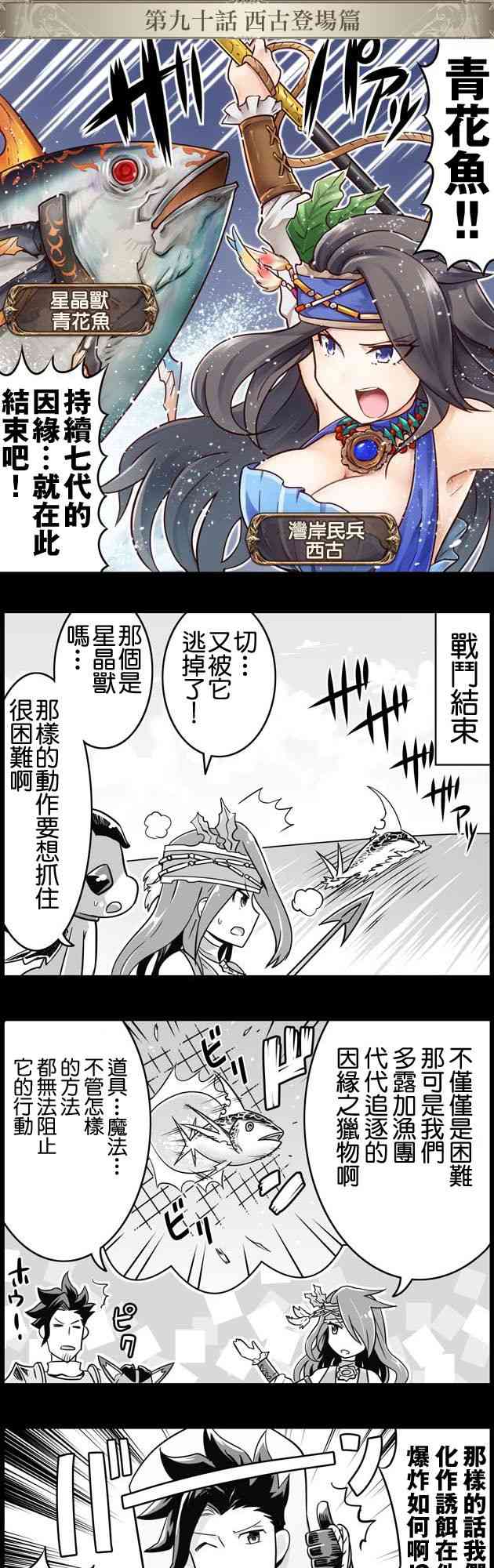 90话0