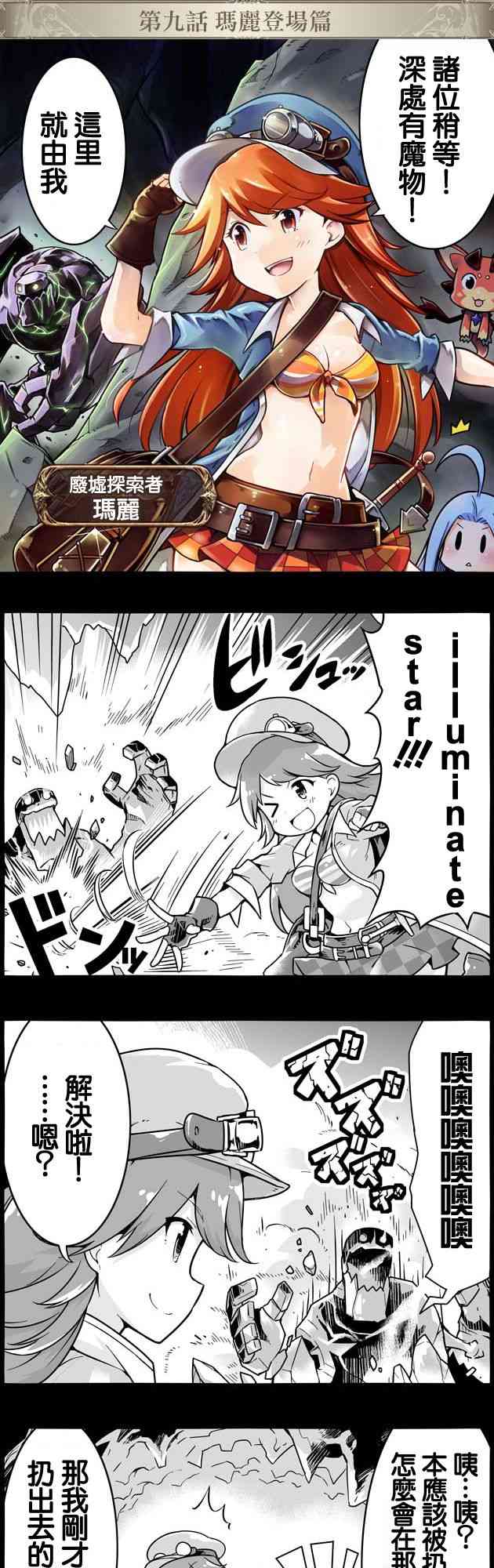 9话0