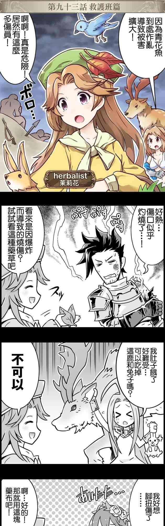 93话0