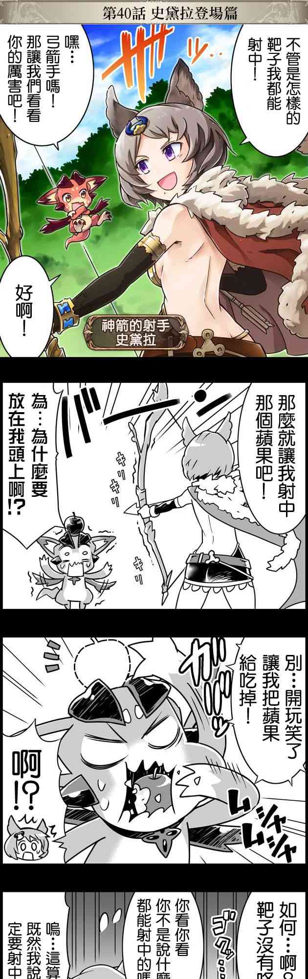 40话0