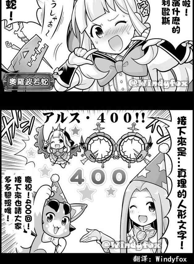 400话1