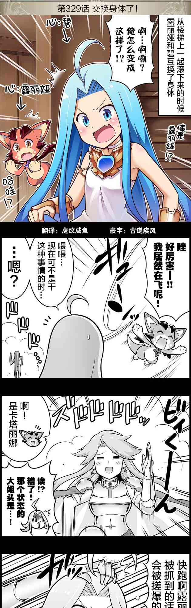 329话0