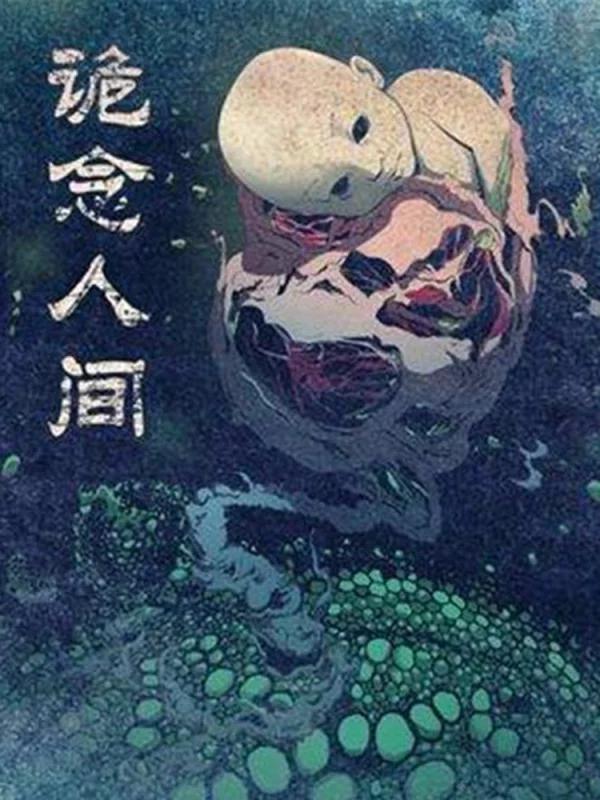 659话2