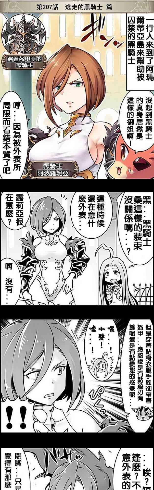 207话0
