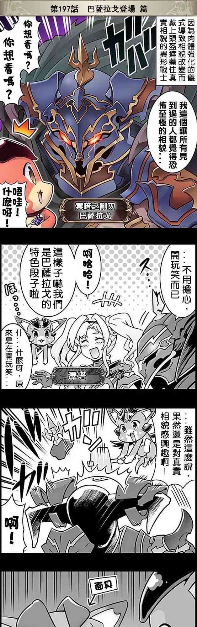 197话0