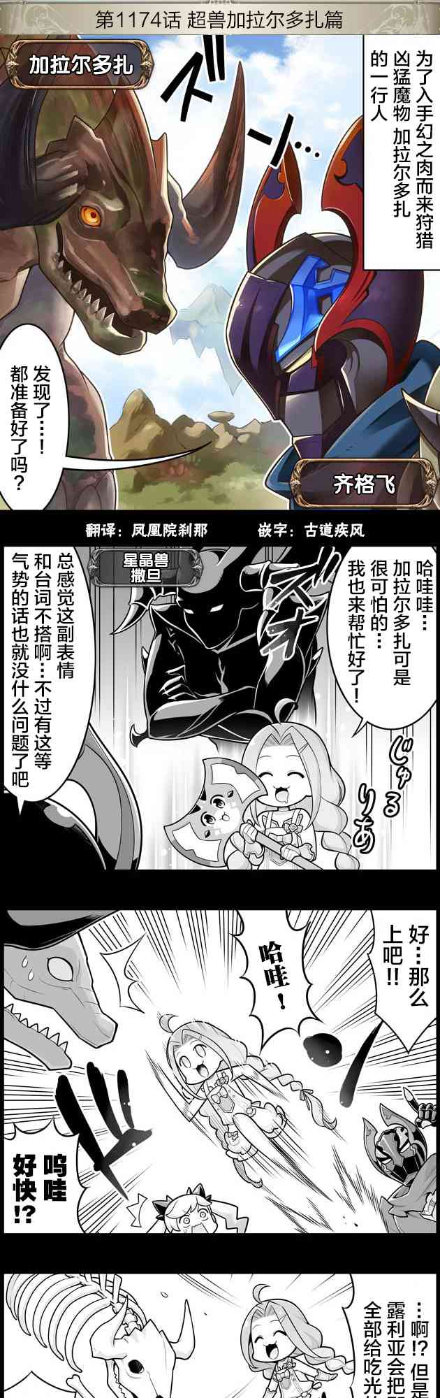1174话0