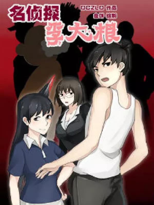 728话3