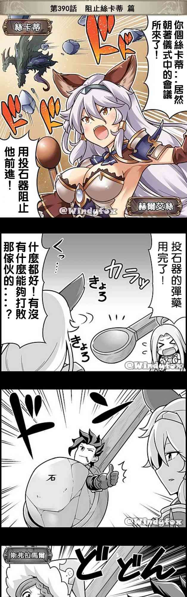 390话0