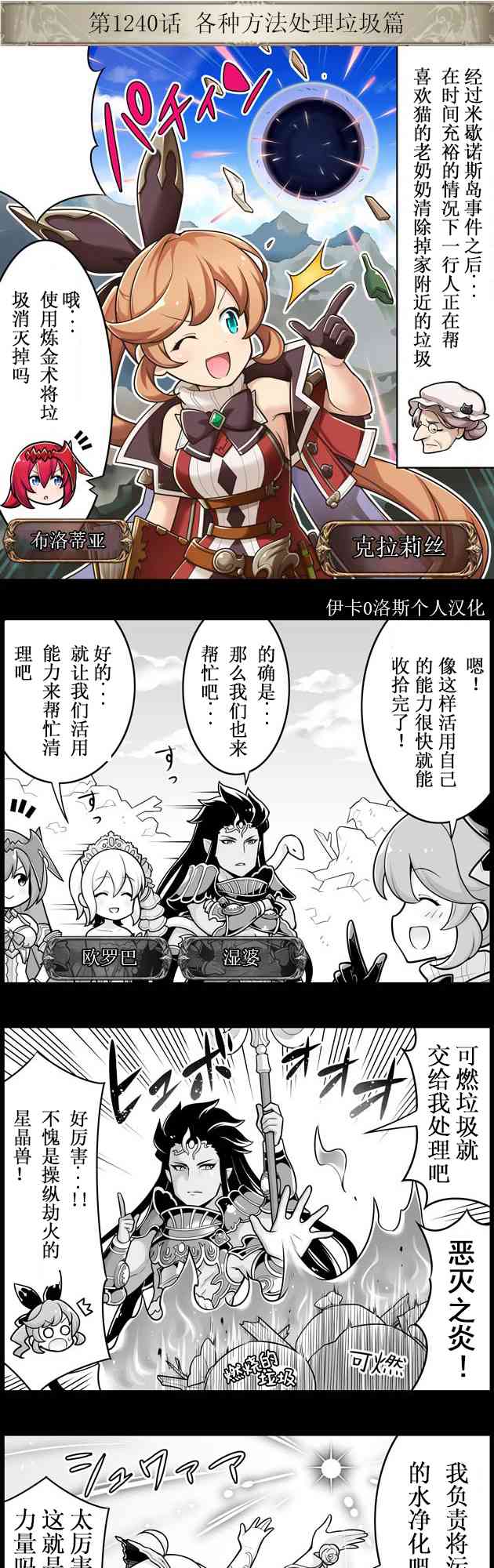 1240话0