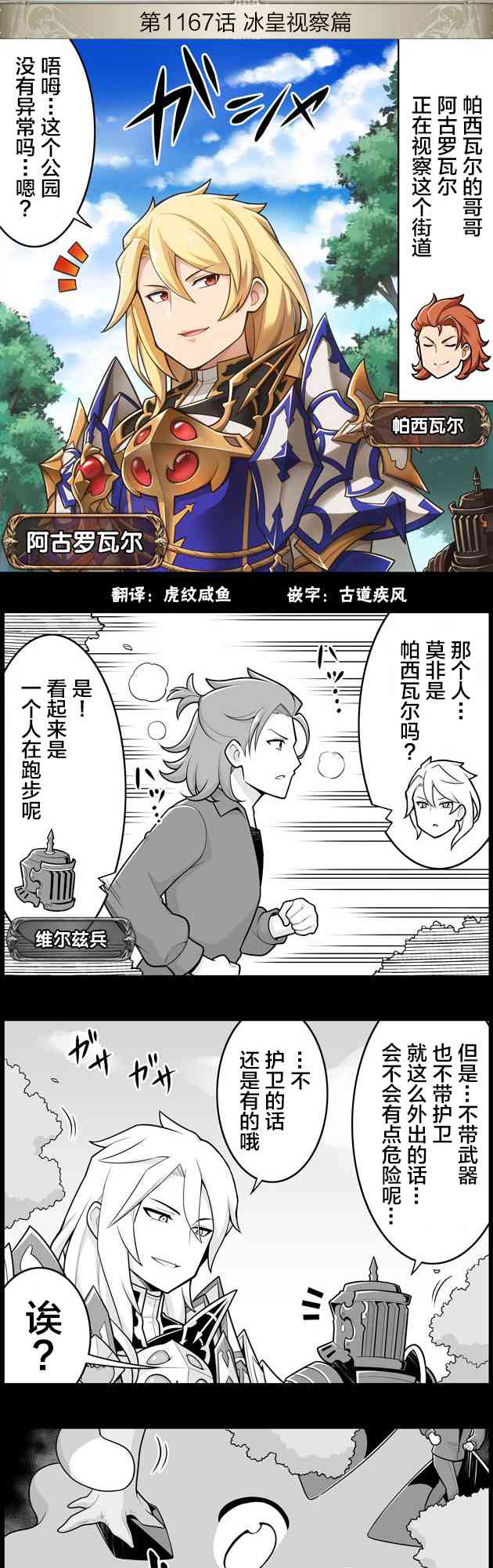 1167话0