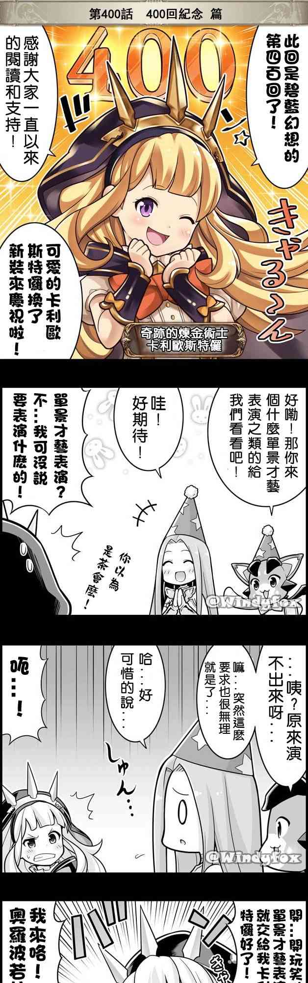 400话0