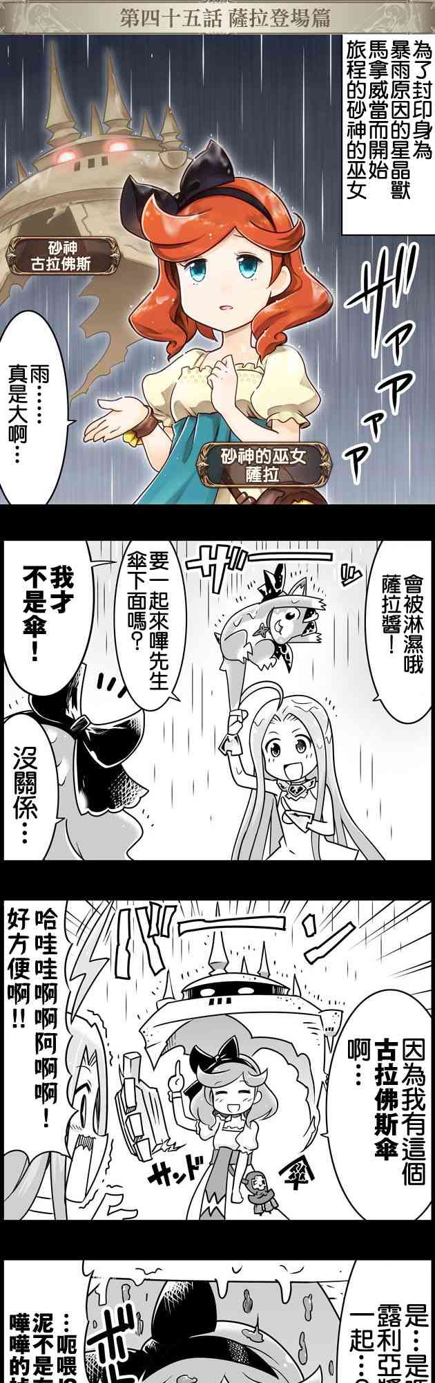 45话0