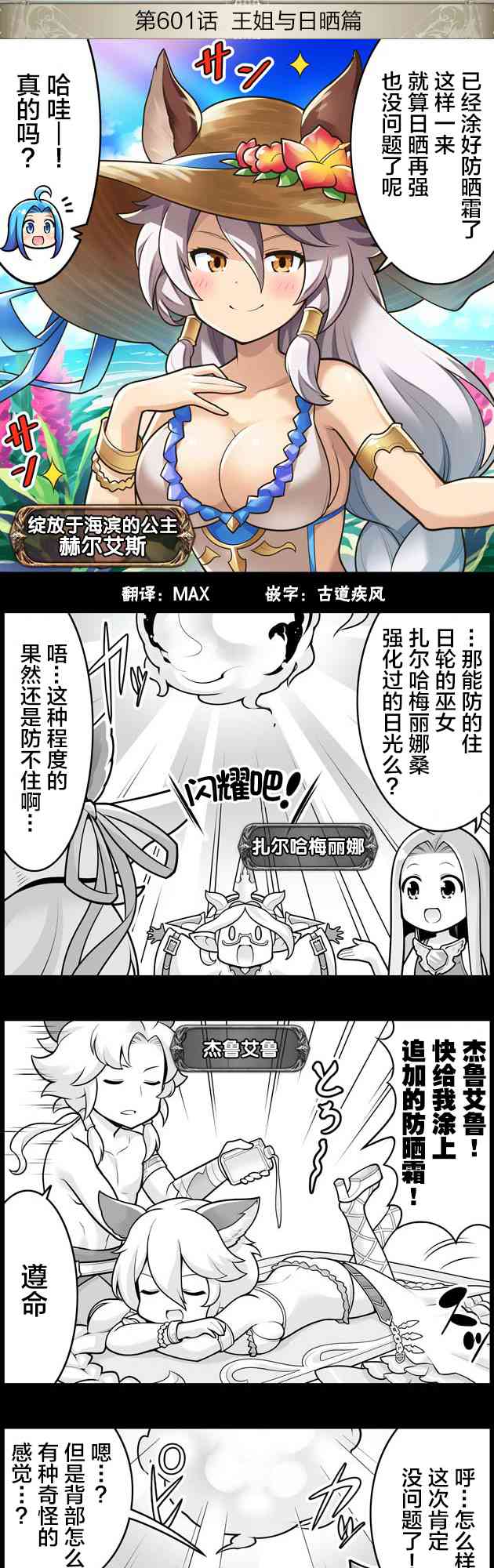 601话0