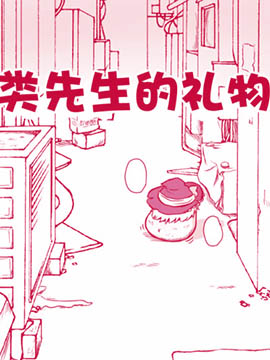 438话4