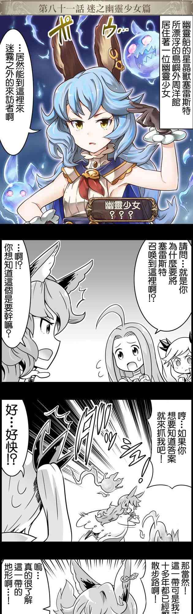 81话0