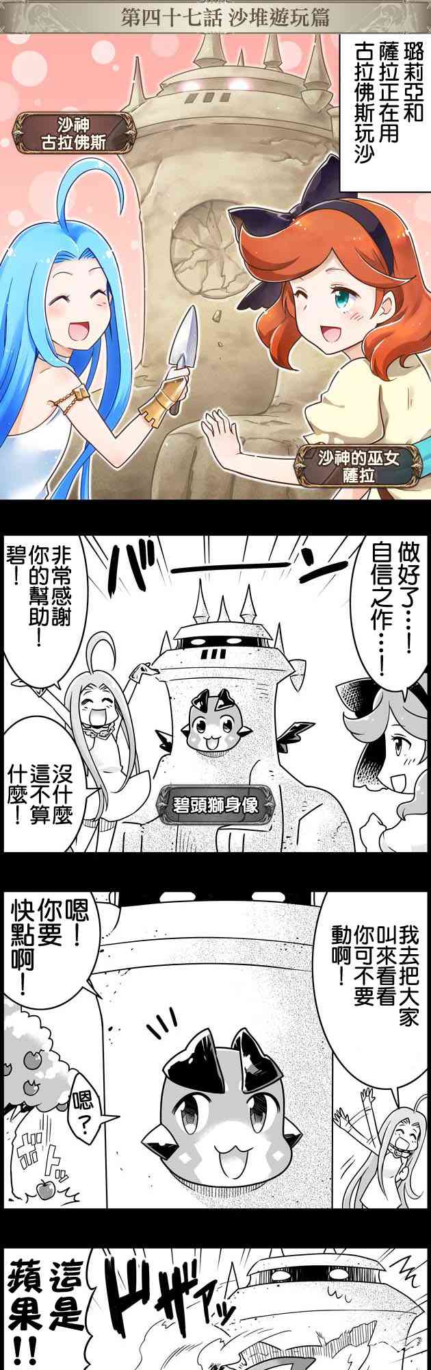 47话0