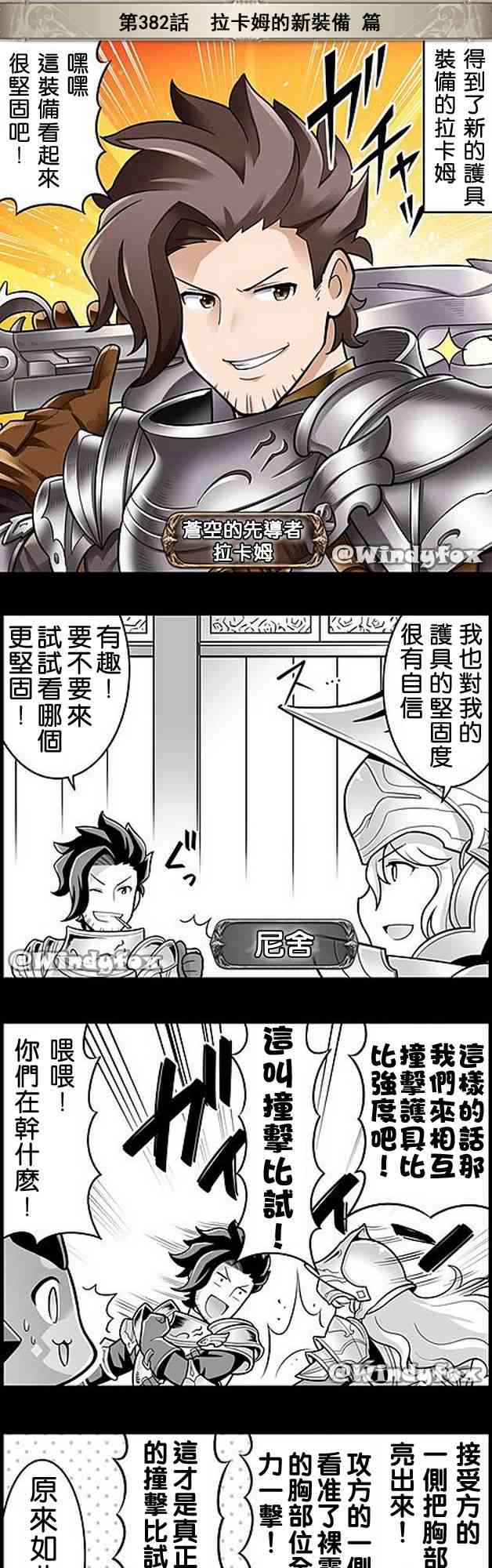 382话0