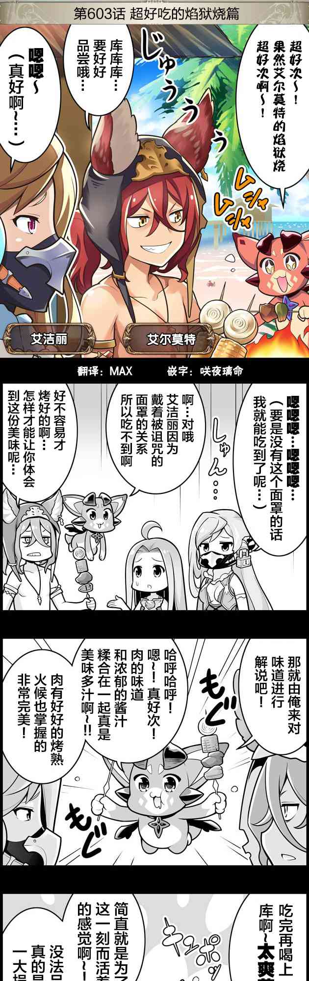 603话0