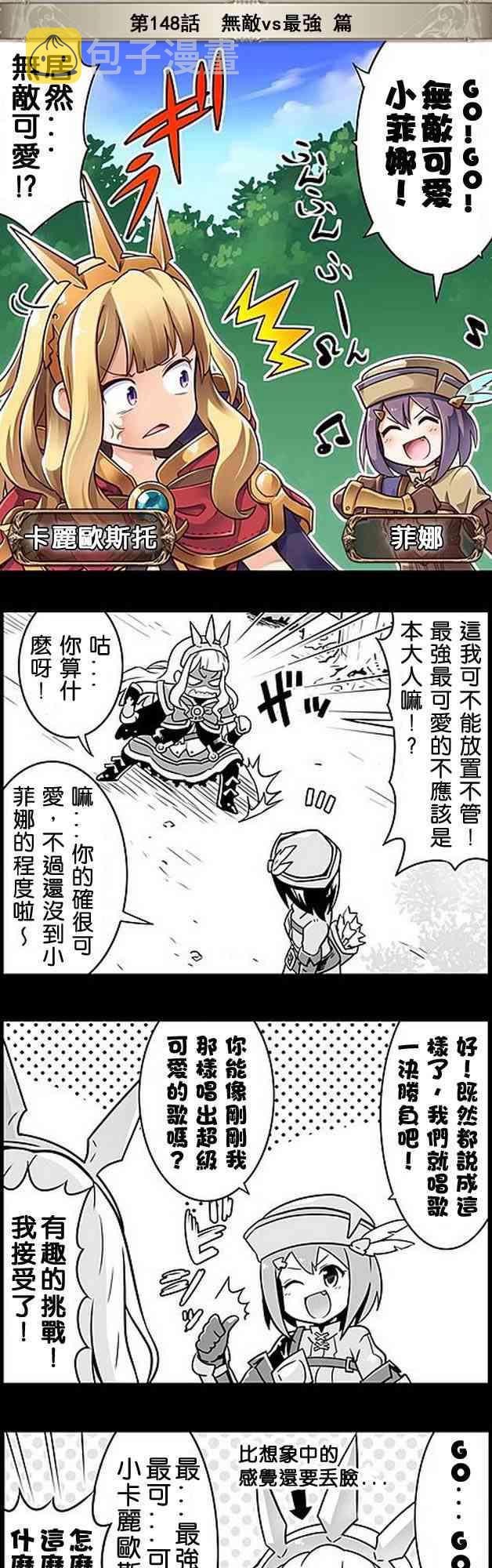 148话0