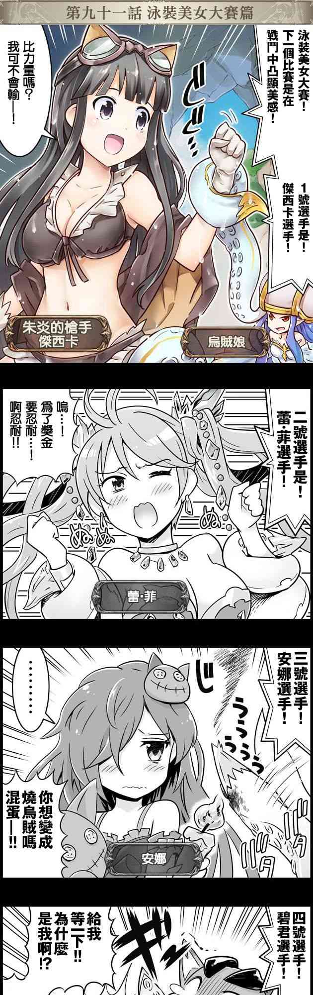 91话0