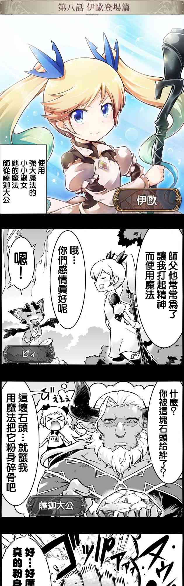 8话0