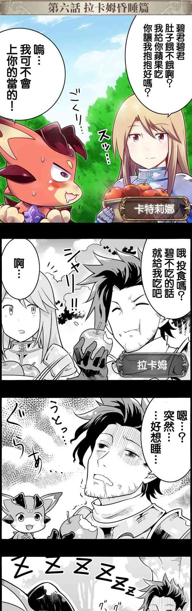 6话0