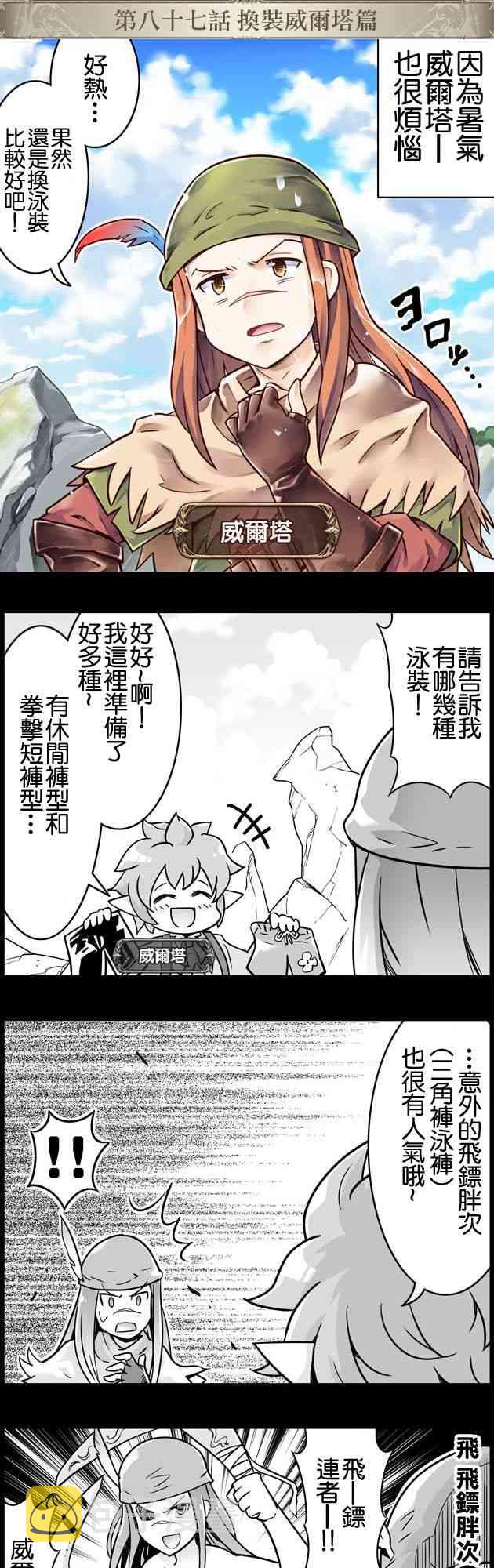 87话0