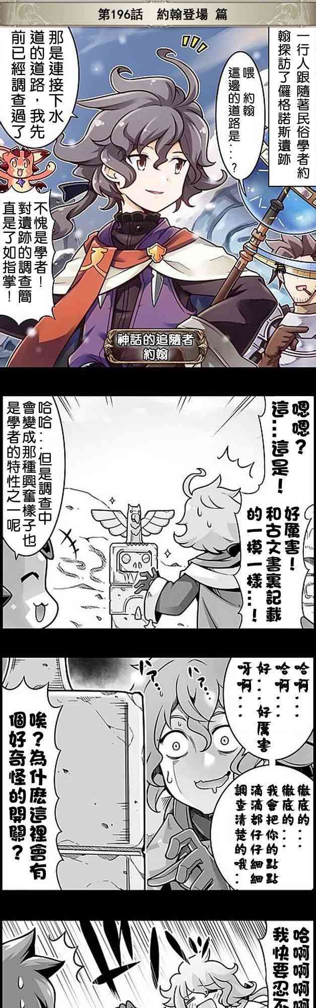 196话0