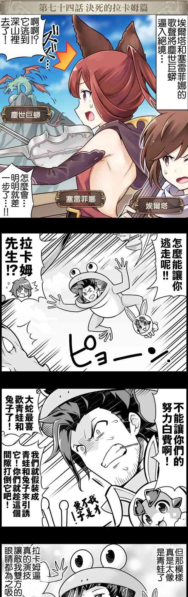 74话0