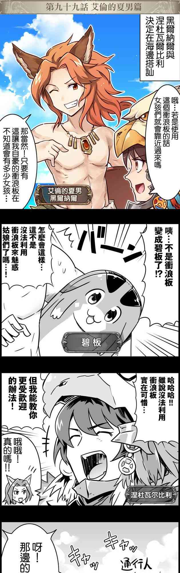 99话0