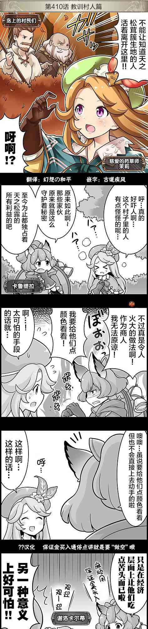 410话0