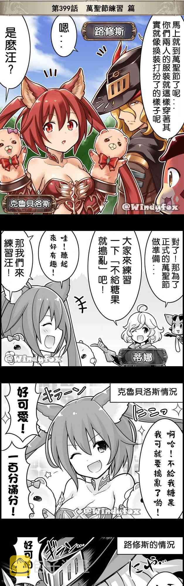 399话0