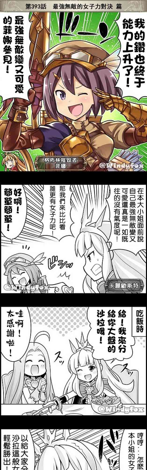 393话0