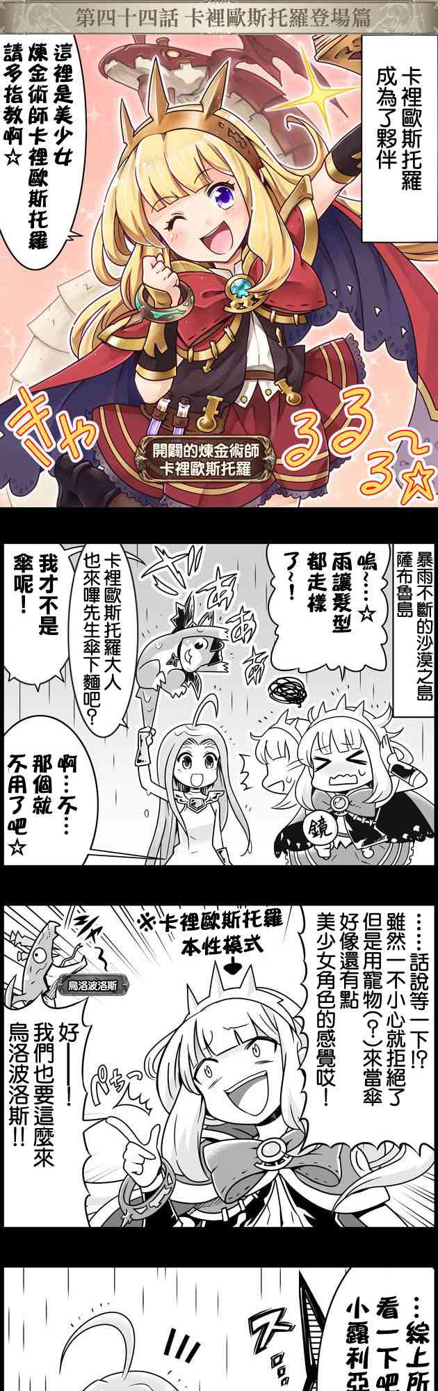 44话0