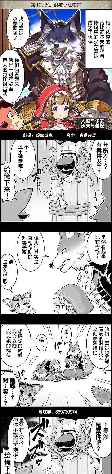 1072话0