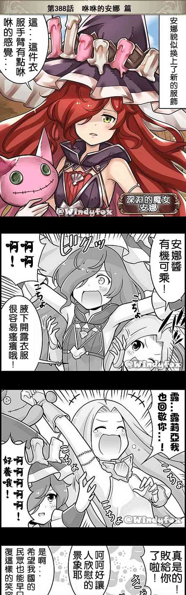 388话0