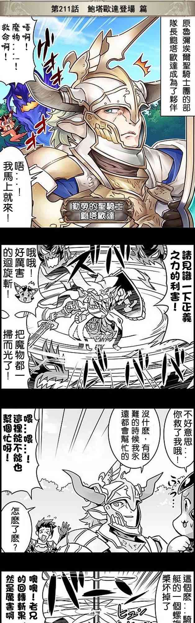 211话0