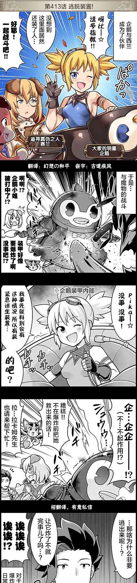 413话0