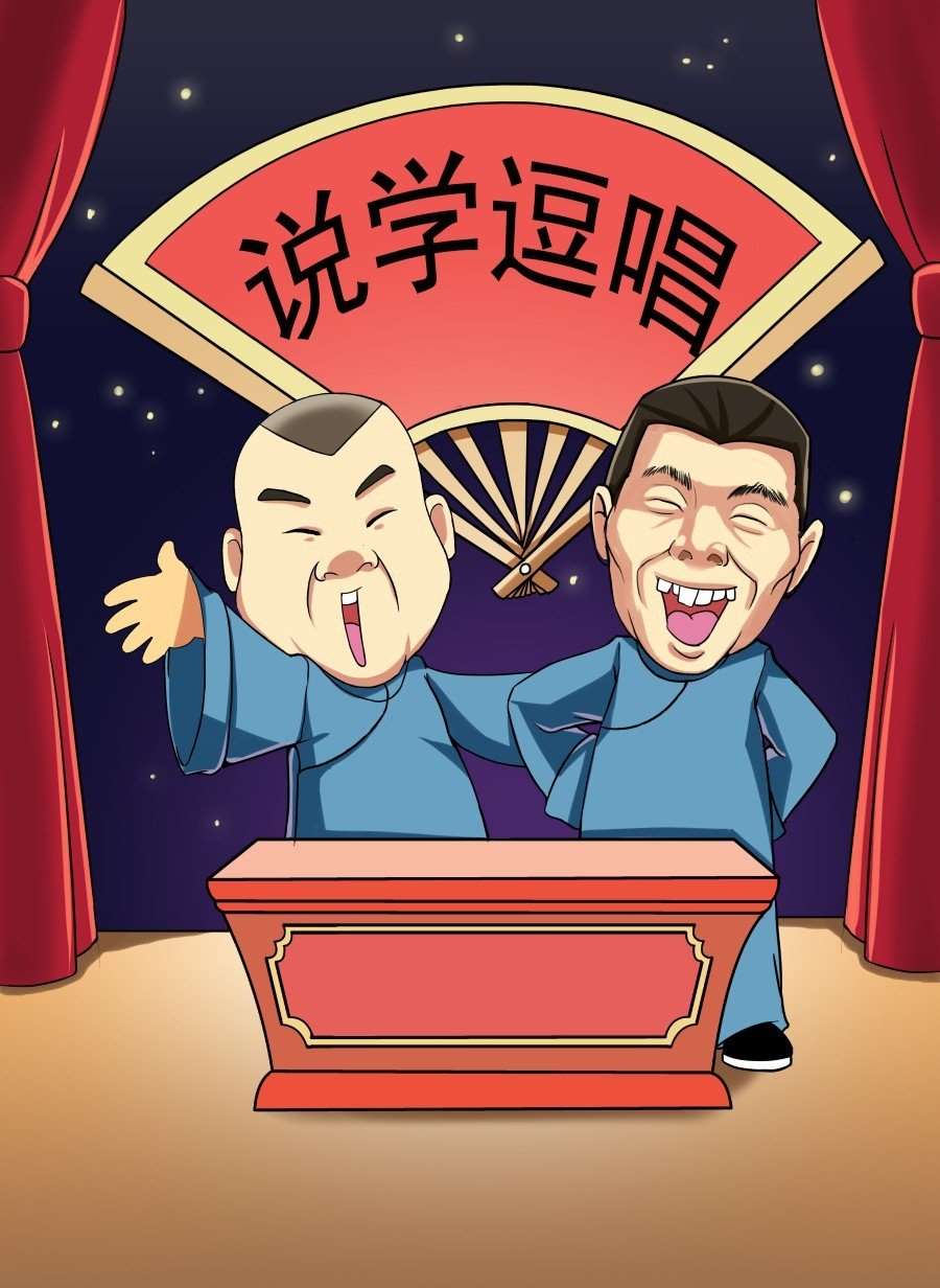 88话4