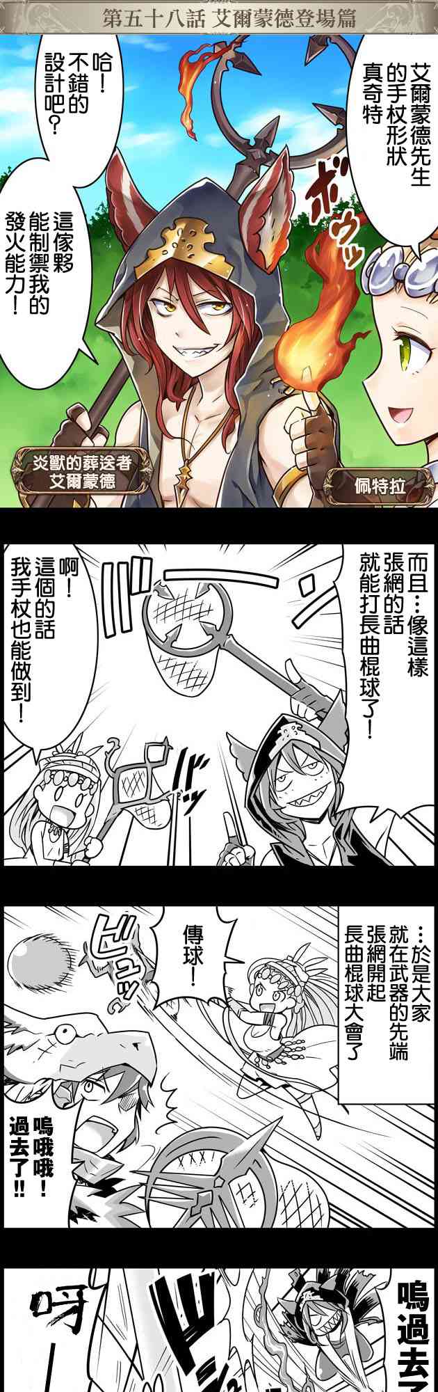58话0