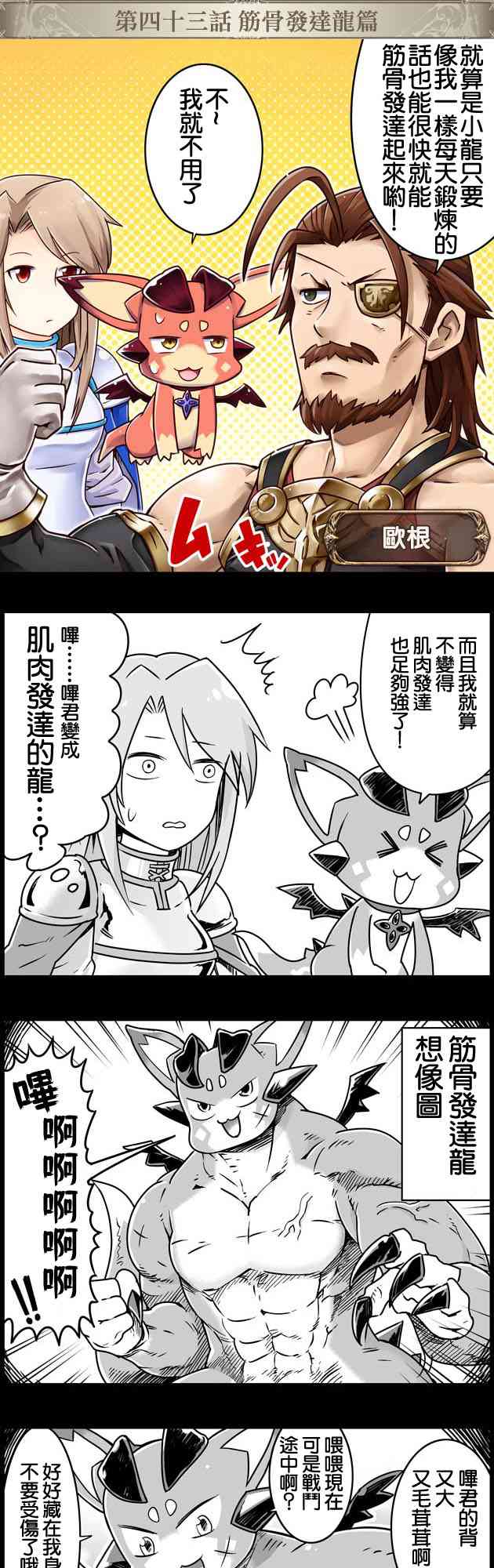43话0