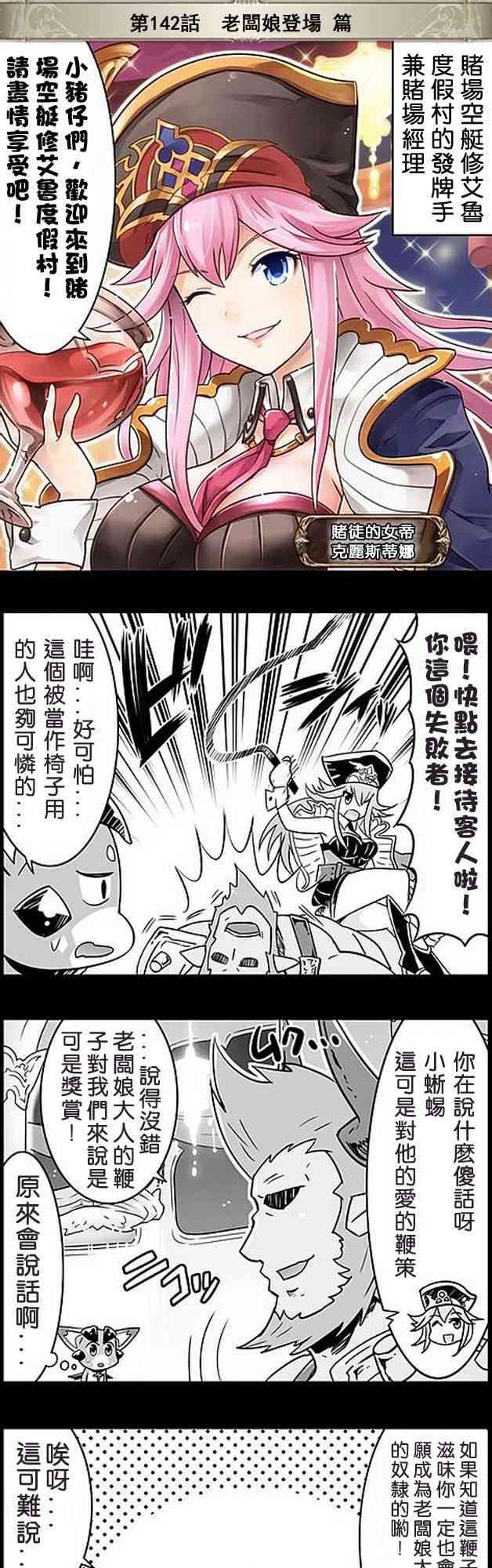 142话0