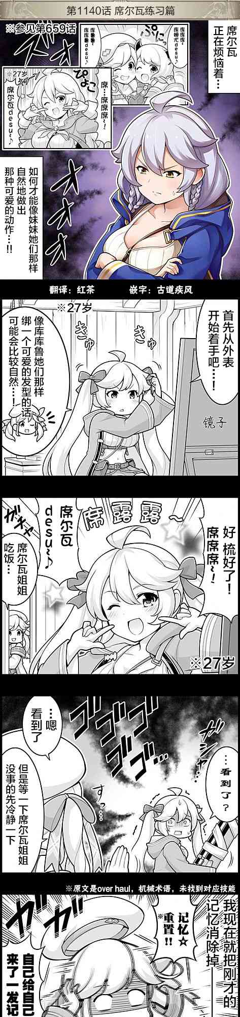 1140话0