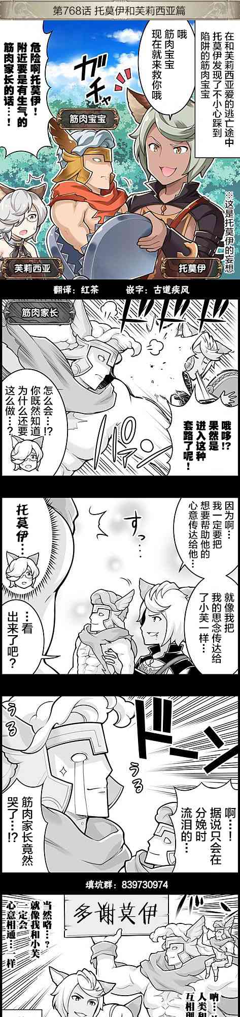 768话0