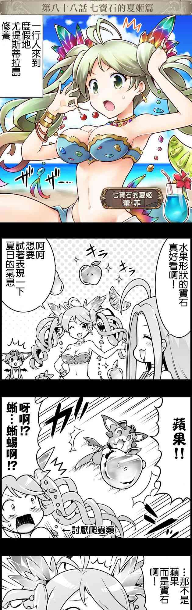 88话0
