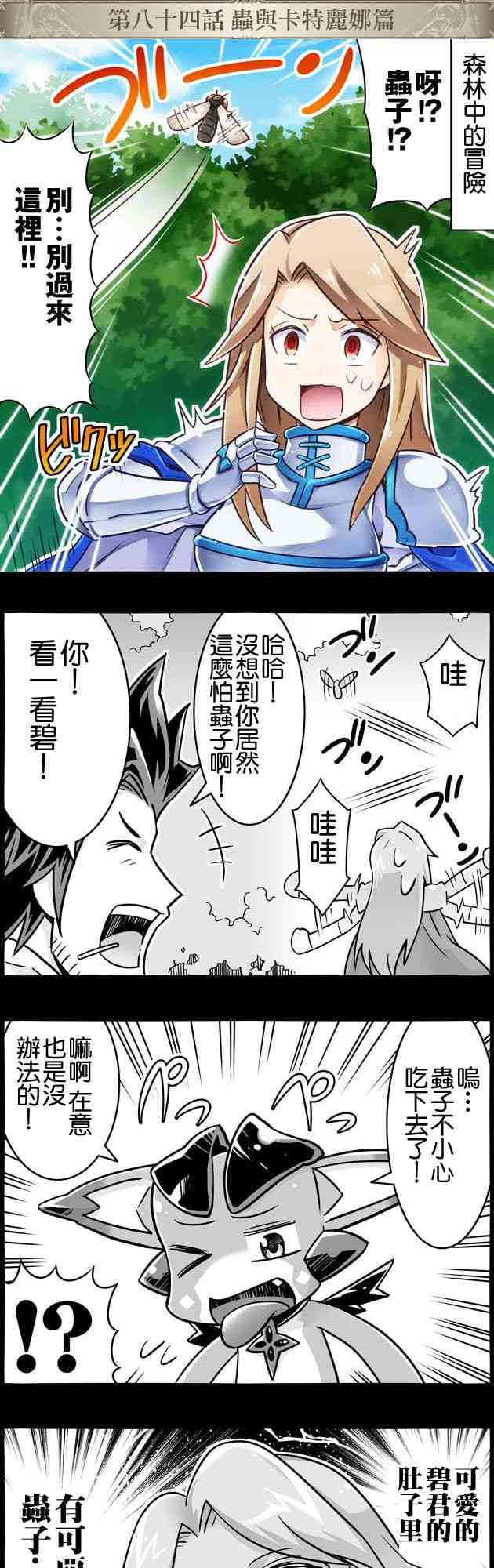 84话0