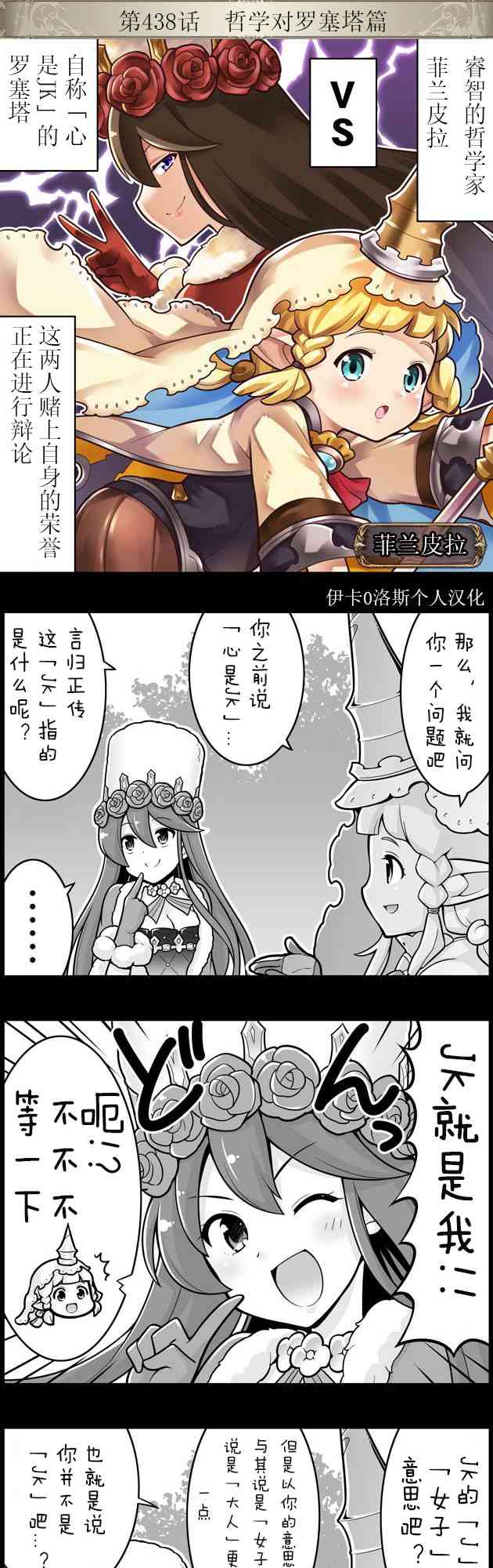 438话0