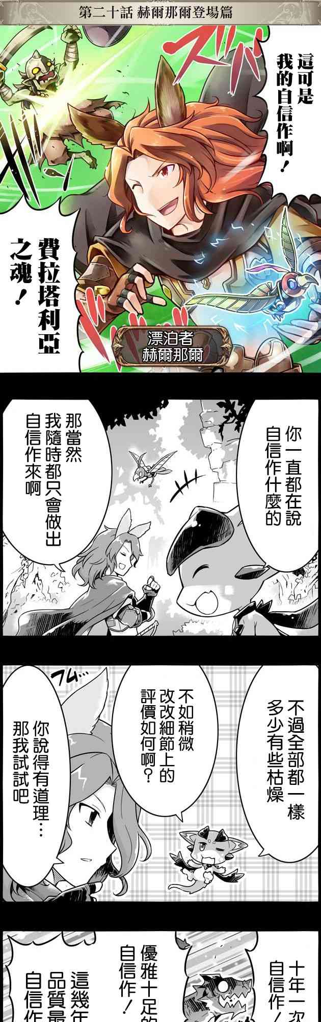 20话0