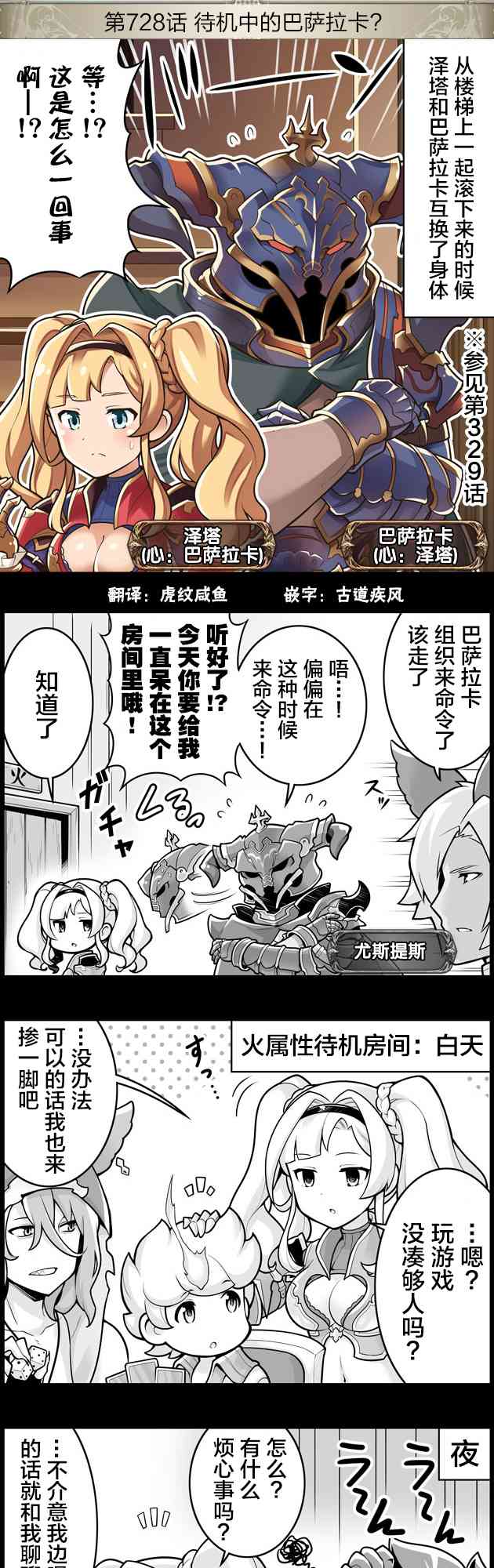 728话0
